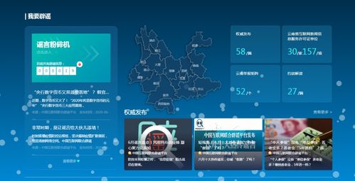 堅(jiān)持綜合施策 云南加快網(wǎng)絡(luò)綜合治理體系建設(shè)